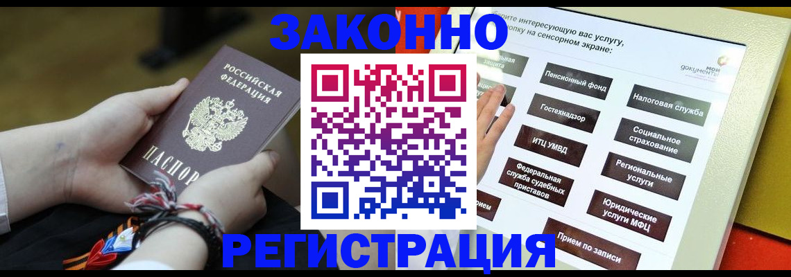 временная прописка в Арзамасе