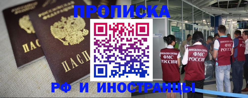 прописка для школы в Арзамасе