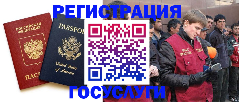 прописка для работы в Арзамасе