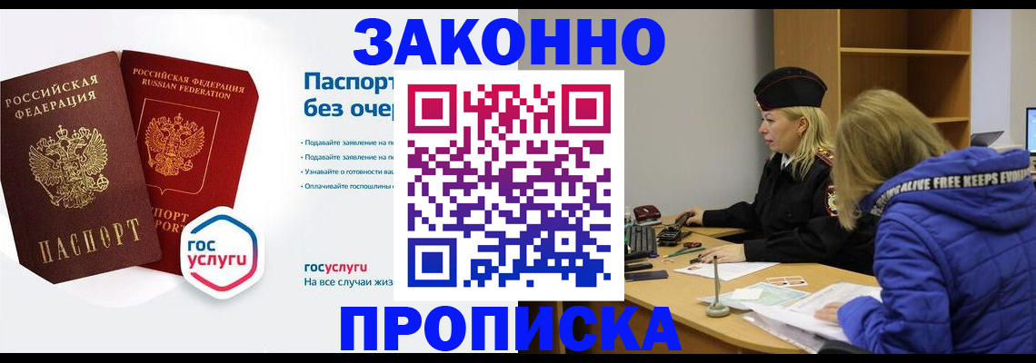 временная регистрация для школы в Арзамасе