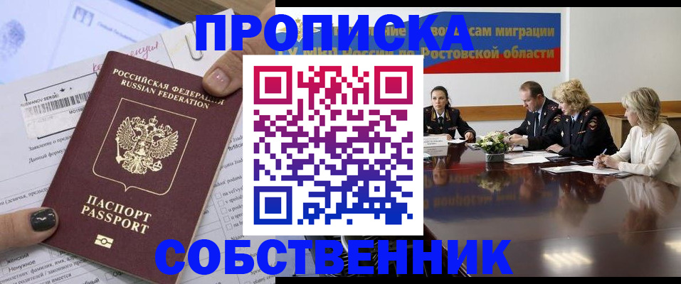 временная регистрация законно в Арзамасе