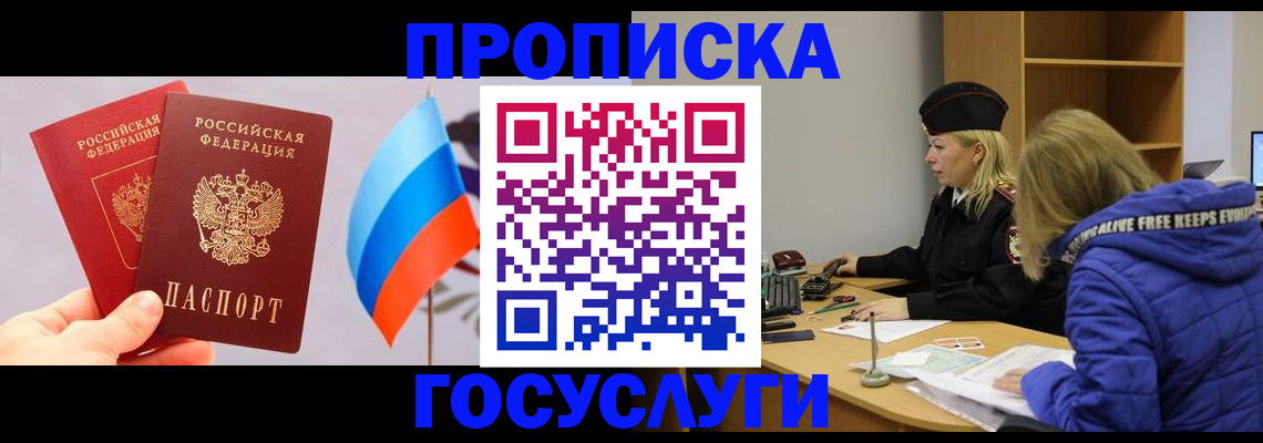 временная регистрация госуслуги в Арзамасе