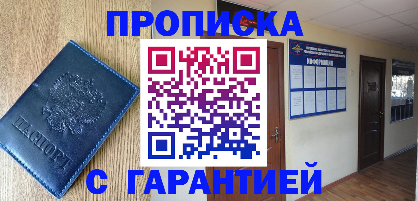 прописка для школы в Арзамасе
