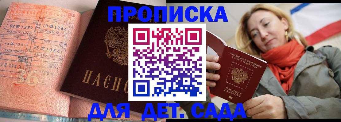 регистрация в Арзамасе