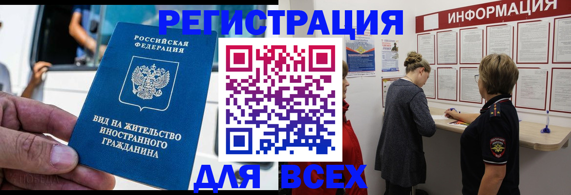 прописка в квартире в Арзамасе