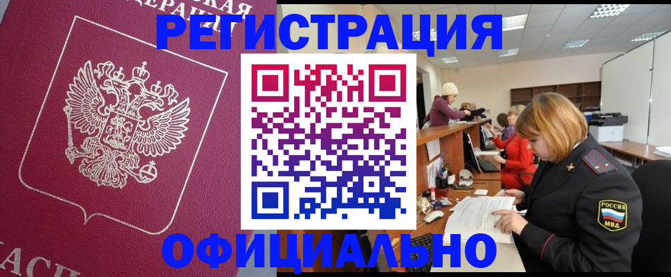 временная прописка в Арзамасе