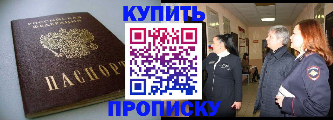 временная регистрация в Арзамасе